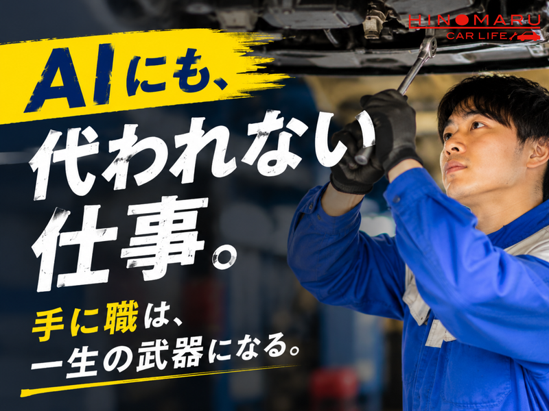 日の丸興業株式会社の求人・転職情報