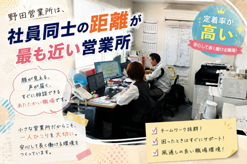 株式会社丸玉運送の求人・転職情報