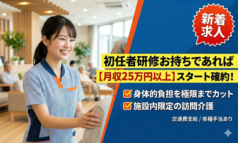 医療法人呉診療所の求人・転職情報