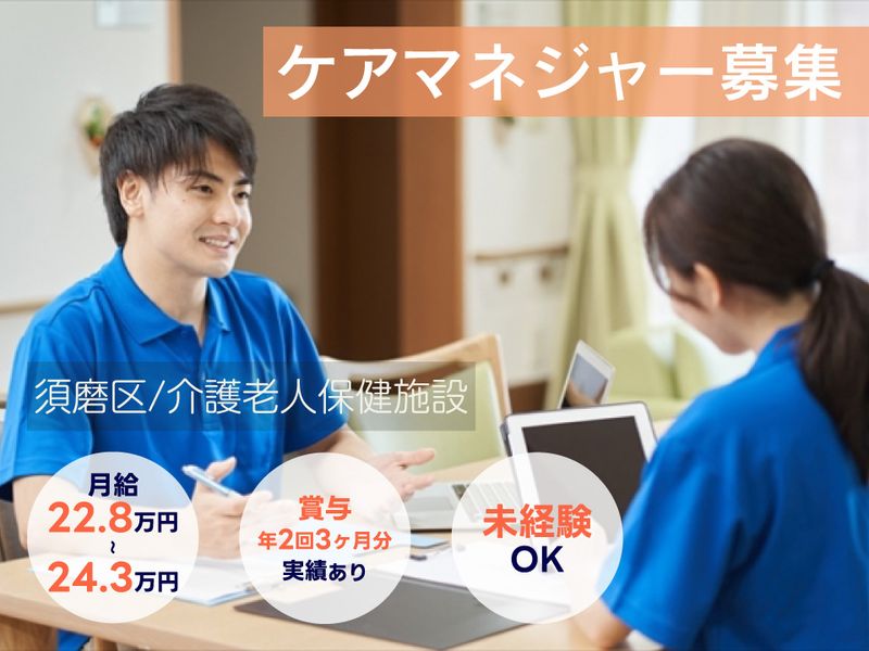 医療法人社団 松善会の求人・転職情報