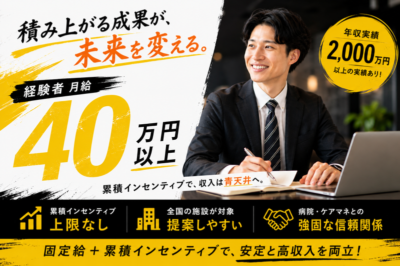 一般社団法人ＪＯＳの求人・転職情報