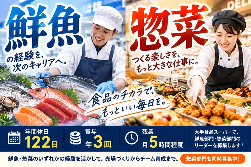 株式会社イッツ・スタッフの求人・転職情報