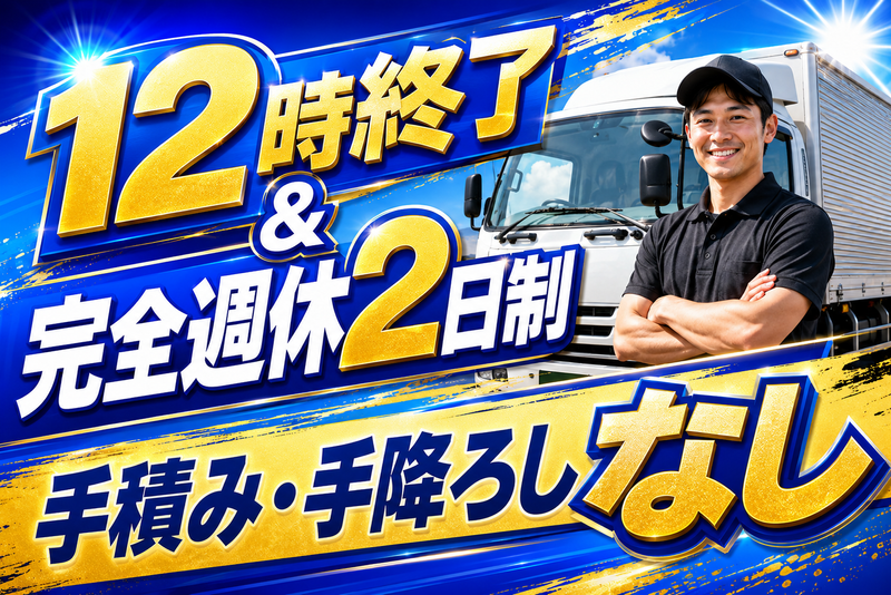 TRANSPORT MINATO(株)の求人・転職情報