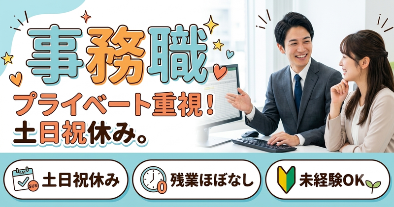 株式会社石澤研究所の求人・転職情報
