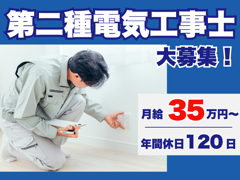 有限会社美建プラザ-0003の求人・転職情報