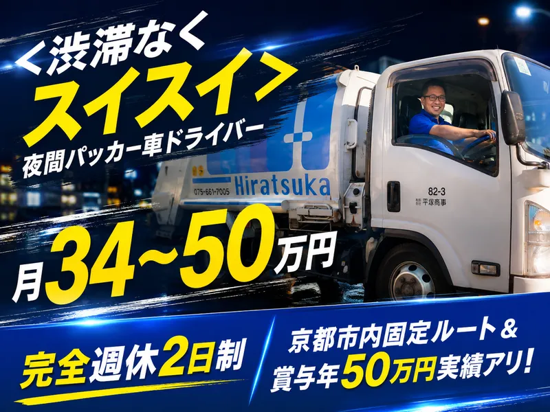 有限会社平塚商事