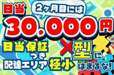 大阪府 大阪市の軽貨物 土日のみの求人 | Indeed (インディード)