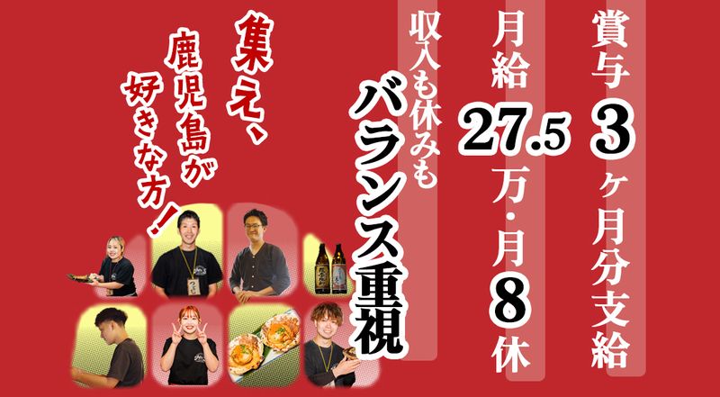 株式会社FOR S.の求人・転職情報