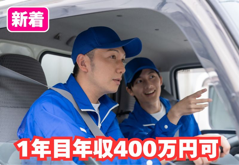 株式会社ゼネラル・カーゴ・サービスの求人・転職情報