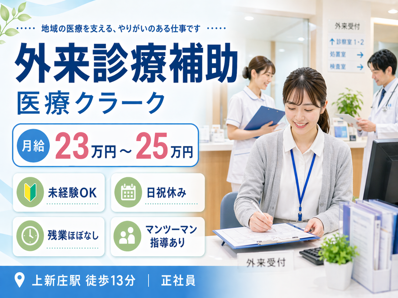 医療法人光誠会の求人・転職情報