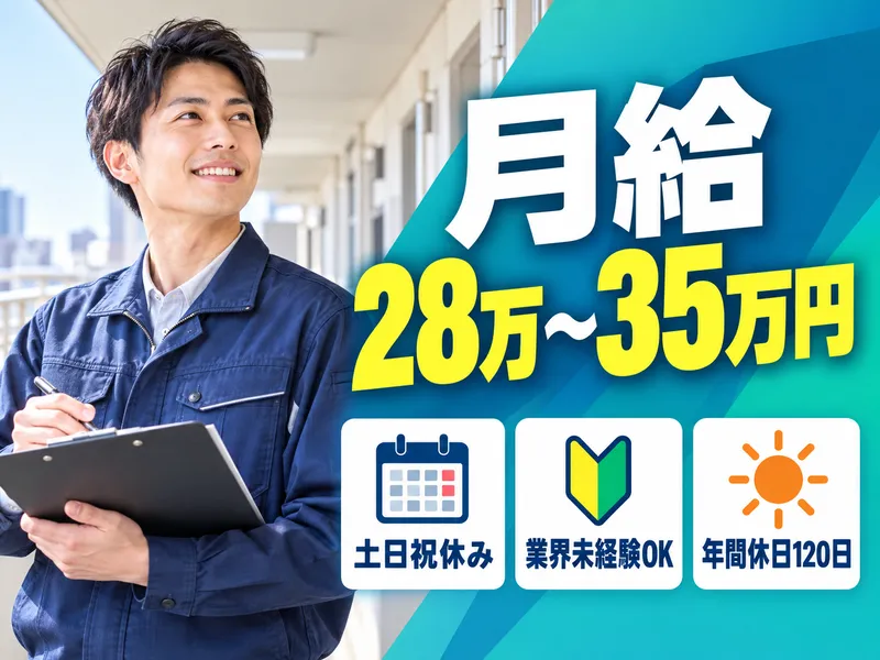 藤海ビルサービス株式会社の求人・転職情報