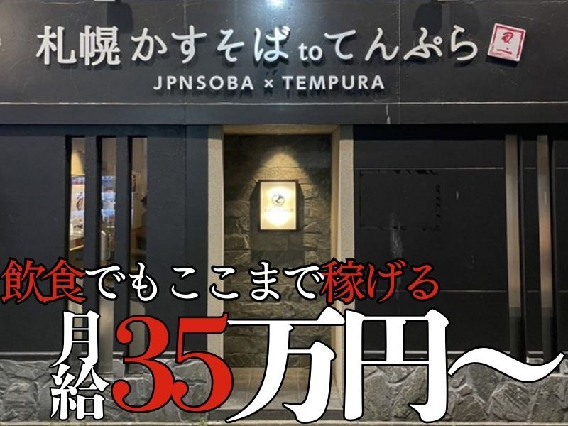 (株)風土.コーポレーションの求人・転職情報