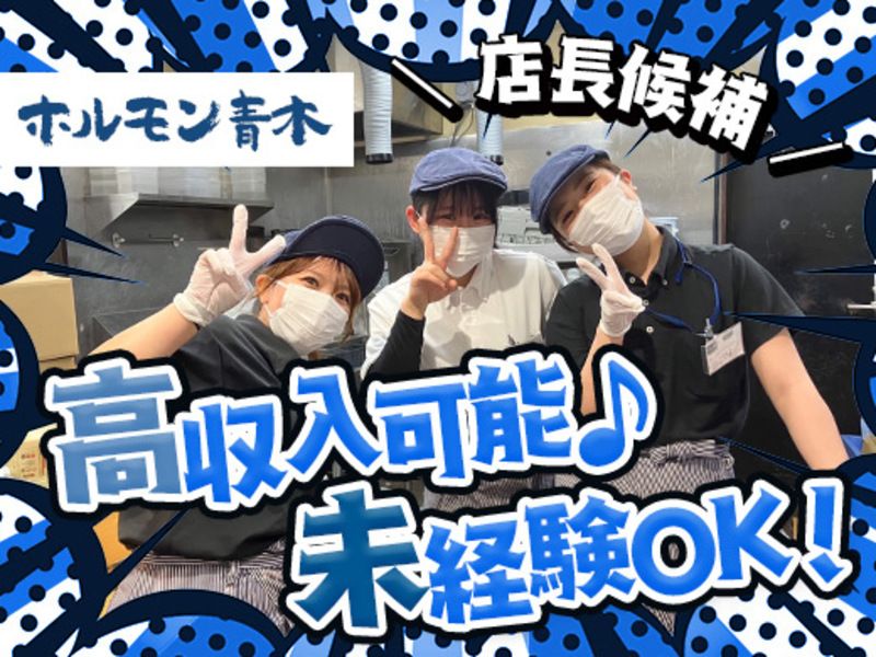 株式会社スエヒロレストランシステムの求人・転職情報