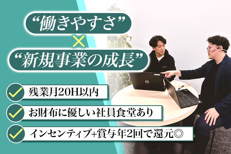 エー・ファクトリー株式会社の求人・転職情報