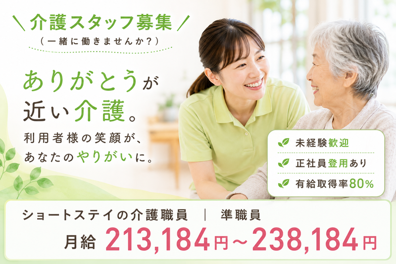 社会福祉法人 京福会の求人・転職情報