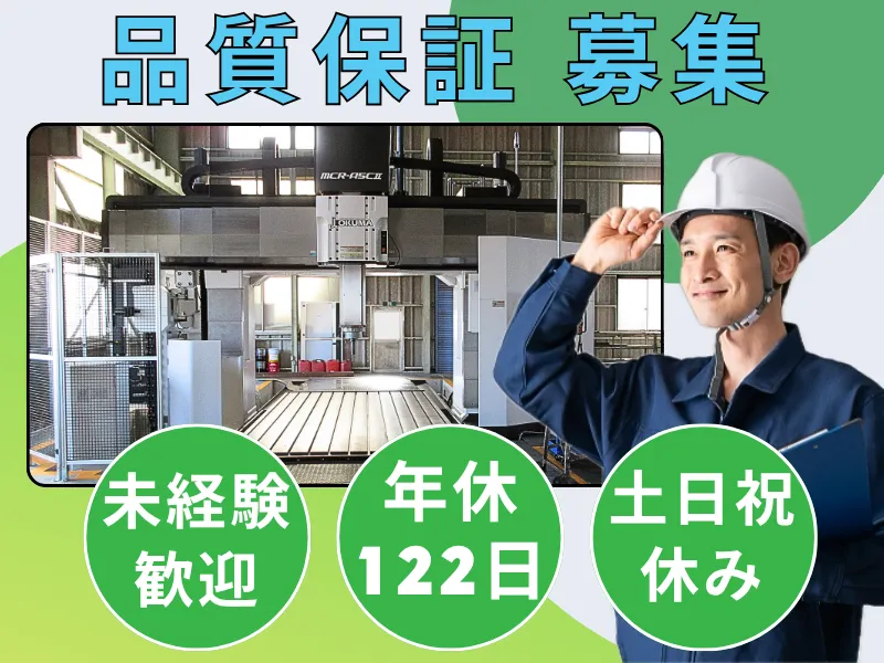 株式会社関根鉄工所の求人・転職情報