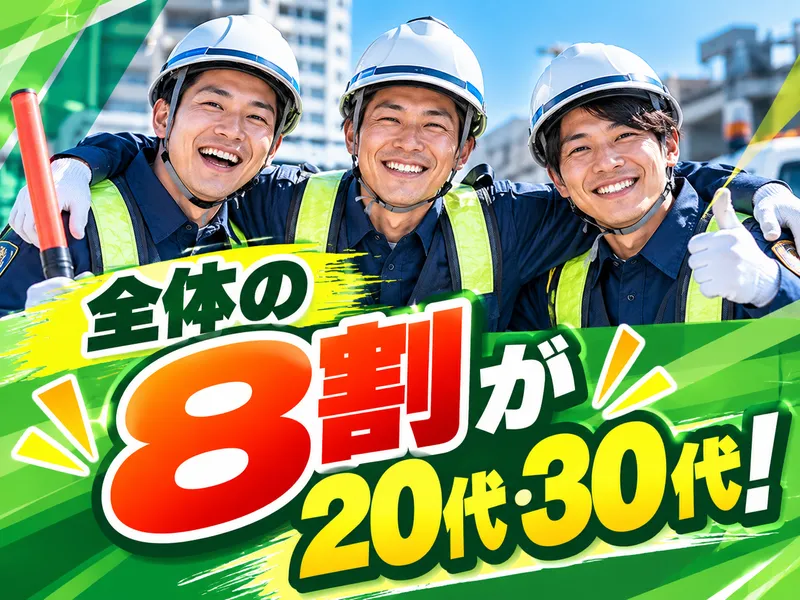 株式会社KIG神奈川　千葉営業所のアルバイト・バイト求人情報
