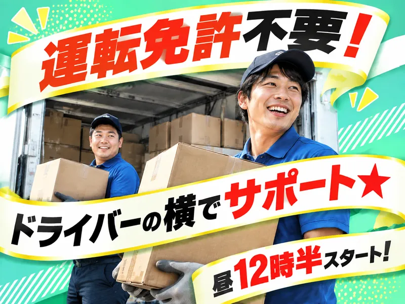 エヌズ・スタッフサービス株式会社