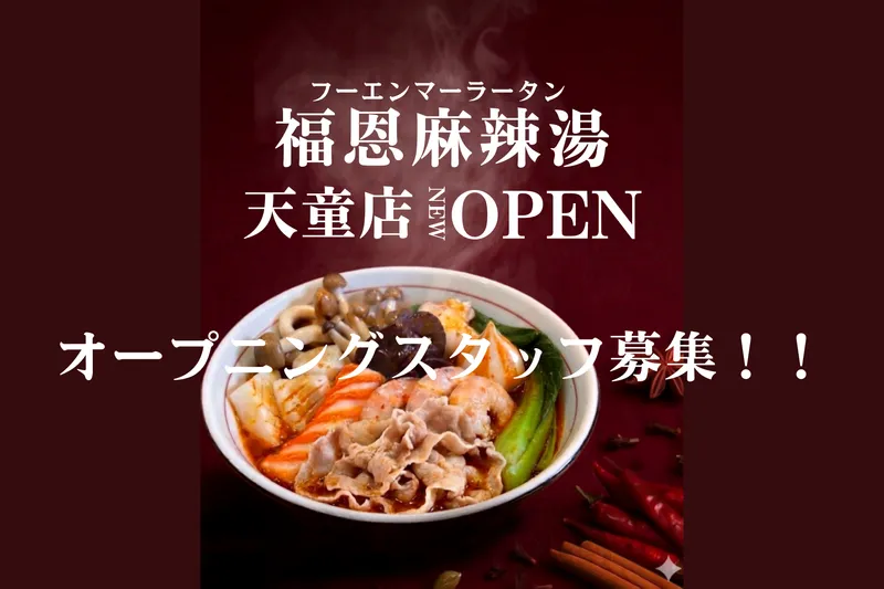 株式会社ｒａｎ．ｍの求人・転職情報