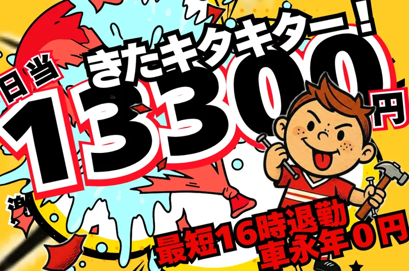 株式会社STAR SEALsのアルバイト・バイト求人情報