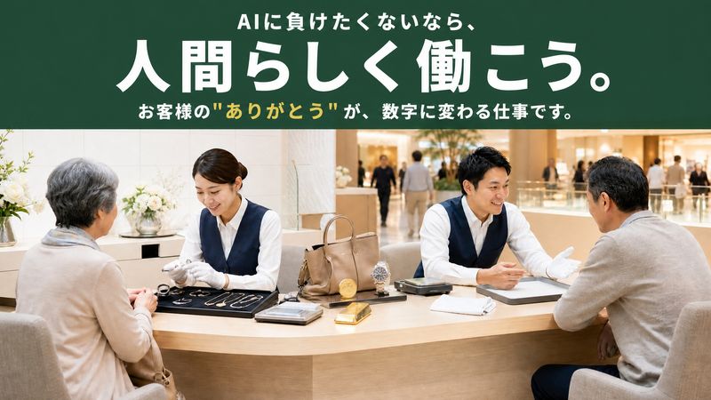 (株)木の音の求人・転職情報