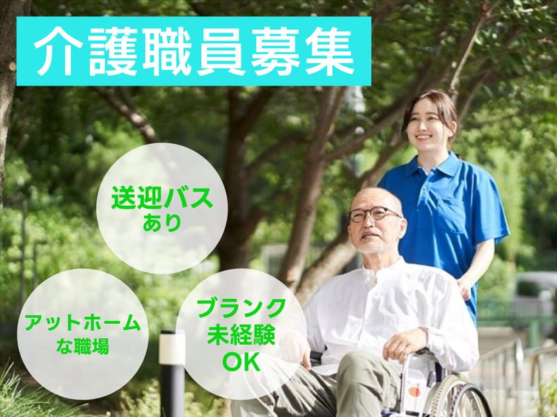 社会福祉法人 明石恵泉福祉会の求人・転職情報