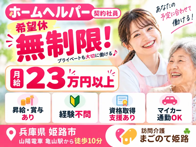 株式会社Go beyondのアルバイト・バイト求人情報