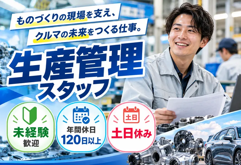 株式会社HOWA九州の求人・転職情報