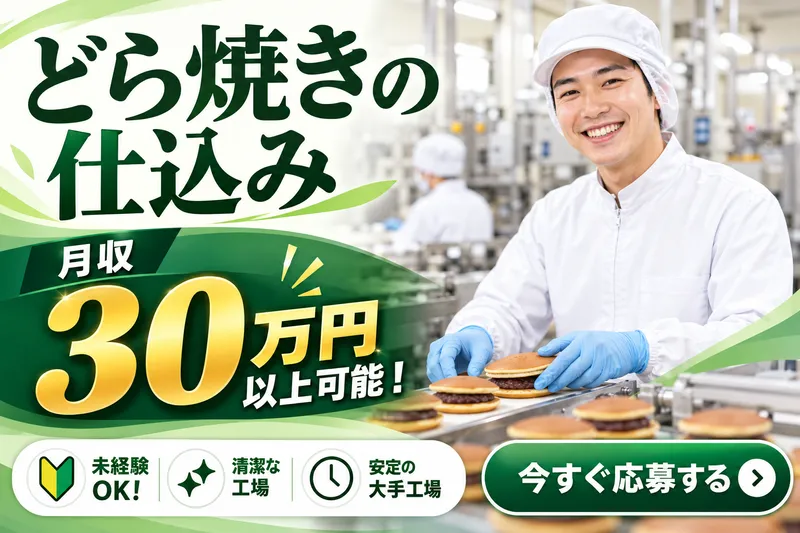 株式会社メッセのアルバイト・バイト求人情報-15
