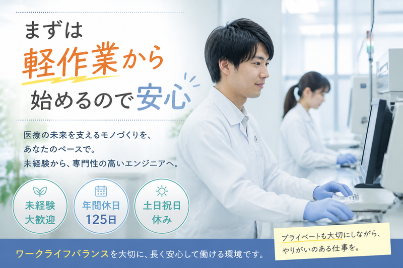 株式会社スタッフサービス・エンジニアリングの求人・転職情報