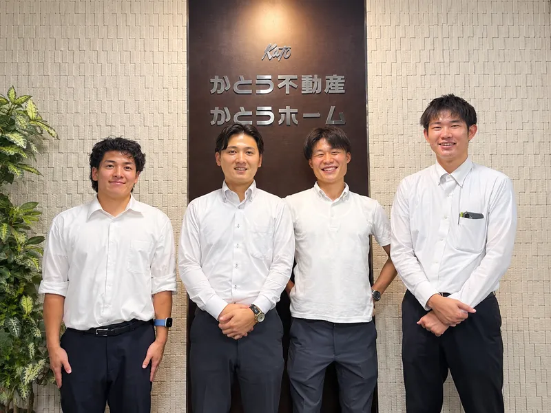 株式会社かとう不動産の求人・転職情報