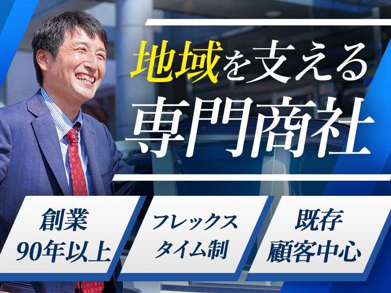 タツミ産業株式会社の求人・転職情報