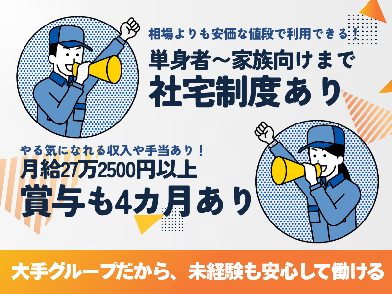 東京太陽株式会社の求人・転職情報