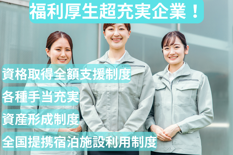 新江州株式会社の求人・転職情報