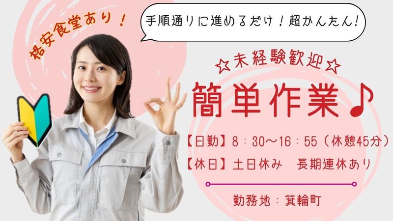 株式会社PNFのアルバイト・バイト求人情報