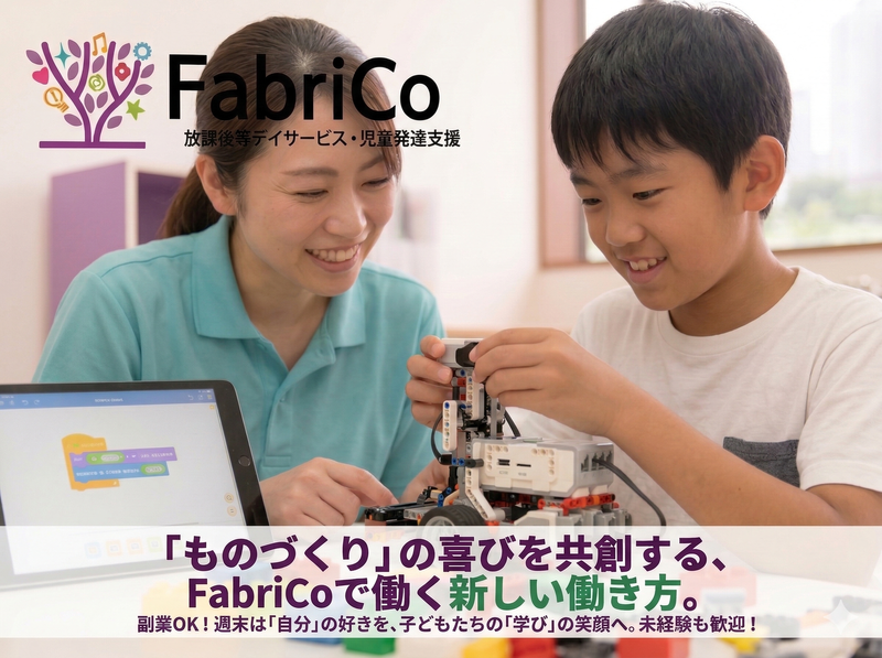 一般社団法人こどもとみらい教育研究会の求人・転職情報