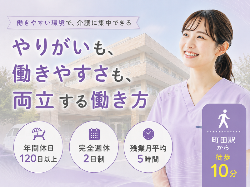 医療法人社団せりがや会の求人・転職情報