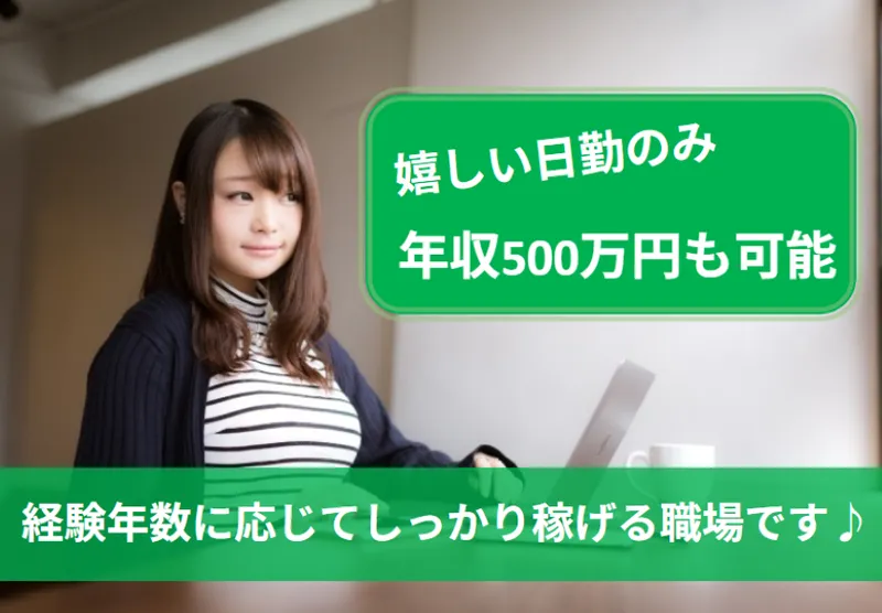 社会福祉法人孝仁会のアルバイト・バイト求人情報