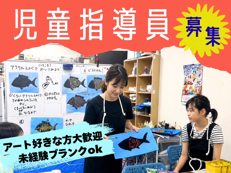 にこにこぽかぽか株式会社の求人・転職情報