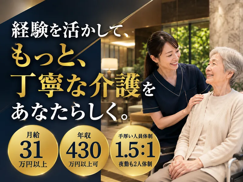 東京海上日動ベターライフサービス株式会社の求人・転職情報