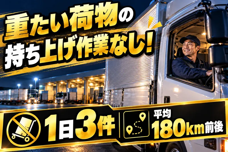株式会社松山工業のアルバイト・バイト求人情報