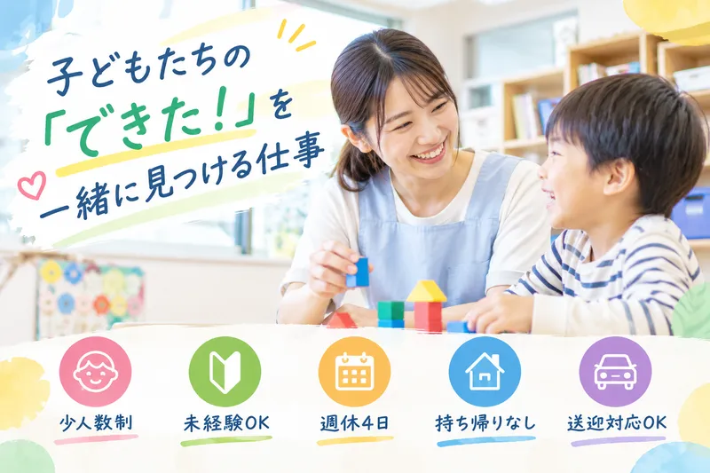 ウィングハートのアルバイト・バイト求人情報