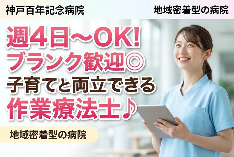 医療法人社団顕鐘会のアルバイト・バイト求人情報