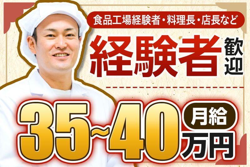 株式会社フードワークスの求人・転職情報