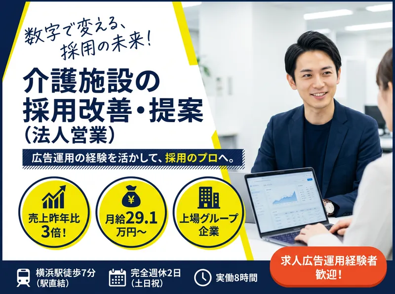 株式会社プレニチュード-0011の求人・転職情報