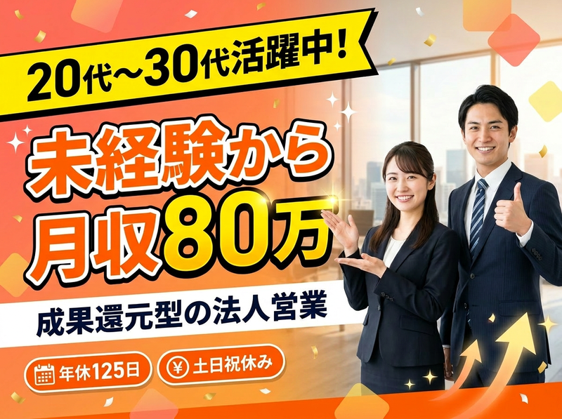 株式会社ノヴァリスの求人・転職情報