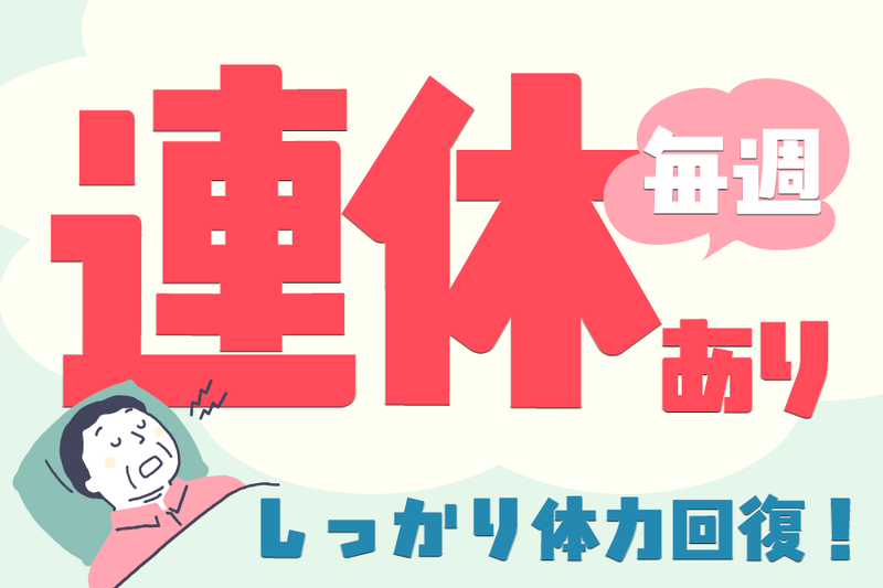 千曲バス株式会社の求人・転職情報