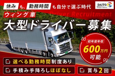 単発ドライバー募集中 石川県 金沢市の中型ドライバーの転職・求人情報 | Indeed (インディード)