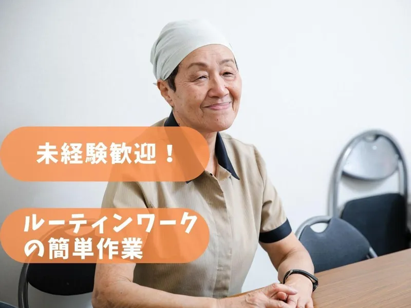 株式会社ダイワスのアルバイト・バイト求人情報-02