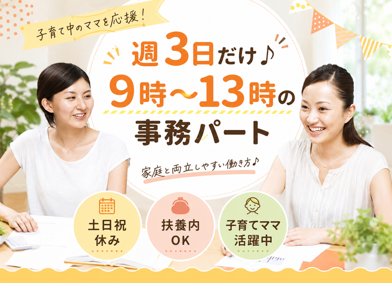 株式会社シンホー名古屋営業所のアルバイト・バイト求人情報-24